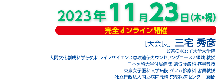 第21回全国遺伝子医療部門連絡会議
